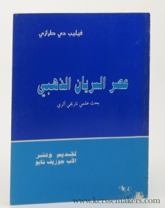 Syrians, Golden Age. Reprinted by Fr. Joseph Shabo. [ al suryan al thahabi historical archaeological research - Arabic text ]. — Tarrazzi, Vicount Philip de.