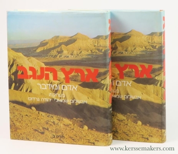 The Land of the Negev. Man and Desert. [ 2 volumes ]. — Shmueli, Avshalom / Yehuda Gradis.
