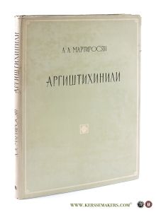 Argishtihinili. Urartskie pamyatniki. Vyp. 1 / Argishtikhinili. Urartskie monuments. Vol. 1. - Russian text. — Martirosyan A.A.