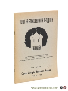 Cantus Liturgiae Byzantino-Slavicae. 2nd edition. [ text in Russian and Latin ]. — Liturgical chants: