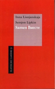 Samen / Bmecte (tweetalig: Russisch-Nederlands) — Lisnjanskaja, Inna / Lipkin, Semjon