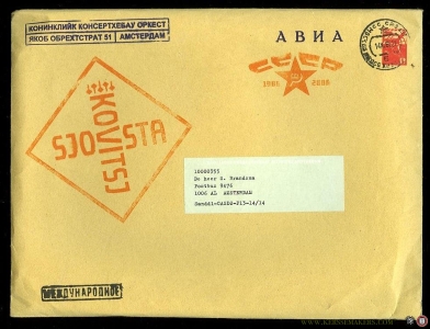 Sjostakovitsj 1906-2006 — TÖRNQVIST, Saskia (redactie)