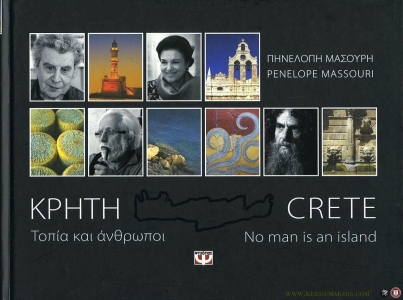 Crete. No man is an island. (text in Greek and English) — MASSOURI, Penelope