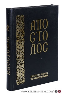 Apostolos - Praxeis kai epistolai ton Hagion Apostolon [ Greek text ]. — Apostolos: