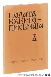 Polata Knigopisnaja - An Information Bulletin Devotes to the Study of Early Slavic Books, Texts and Literatures - March 1981, No 4. — Bulletin - Slavic Books, Texts and Literatures: