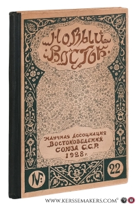 Novyi Vostok. Zhurnal Nauchnoi Assotsiatsii Vostokovedeniya Soyuza S.S.S.R. Kniga 22. — Novyi Vostok - Nouvel Orient.