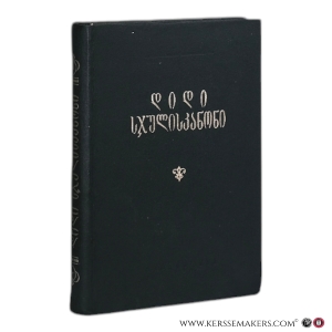 Didi Sjuliskanoni ( The Great Nomocanon ). Translated from the old Greek texts, with commentary and references. Edited and prepared by E. Gabidzashvili and a team of scholars, including D. Donadze and M. Nikolaishvili. [ Georgian text ]. — Gabidzashvili, E.