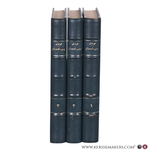 Tafsir al-Kashshaf [ The Revealing Exegesis - text in Arabic ] 3 volumes. — Al-Zamakhshari, Mahmud ibn Umar.