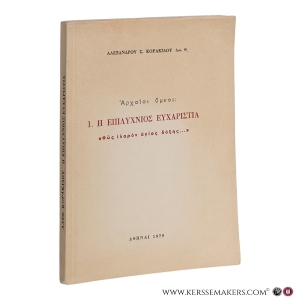 Ἀρχαῖοι ὕμνοι: 1. Ἡ Ἐπιλύχνιος Εὐχαριστία – «Φῶς ἱλαρόν ἁγίας δόξης…» (Ancient Hymns: 1. The Lamp-lighting Thanksgiving – “Joyful light of holy glory…” / Archaíoi ýmnoi: 1. I Epílýchnios Efcharistía – “Fós ilarón agías dóxis…”). — Korakidou, Alexandrou S. (Alexandre S. Korakidès - Κορακίδου Ἀλεξάνδρου Σ.)