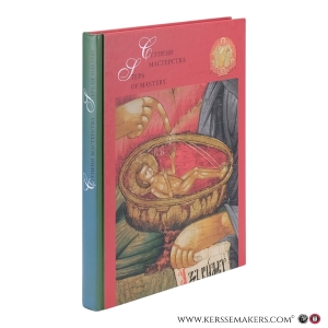 Steps of Mastery = Ступени мастерства. Catalogue of the icons restored by the students of the Russian Academy of Painting, Sculpture and Architecture 1997–2000 = Каталог икон, реставрированных студентами Российской академии живописи, ваяния и зодчества 1997–2000 — Makarov, A.S. (ed.)