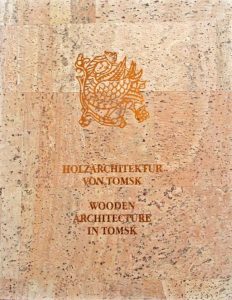 Holzarchitectur von Tomsk / Wooden architecture in Tomsk — Zaitseva